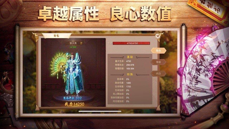 云朵神途合击  v1.0图3