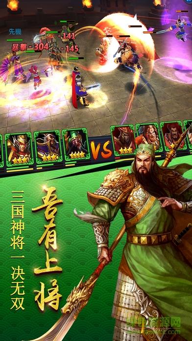 三国龙将传  v1.0图2