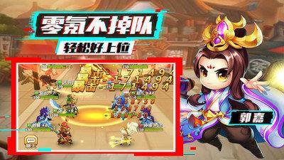 泡打三国  v1.6.9图1