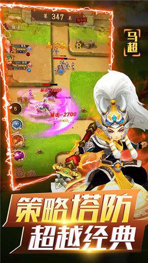 无双战将  v1.3.7图2