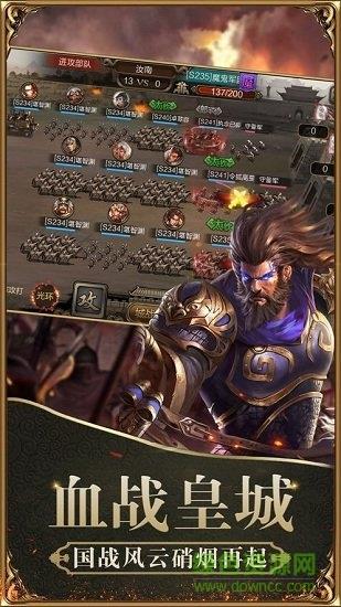 三国魔将传官方正版  v1.6图2