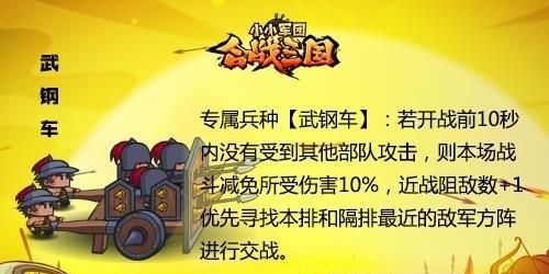 小小军团合战三国最新版  v1.5.6图3