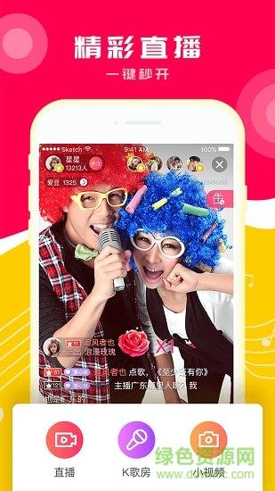 小爱K歌  v2.5.4.1图2