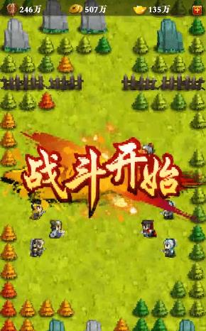 吞食复刻版  v1.1.9.4图3