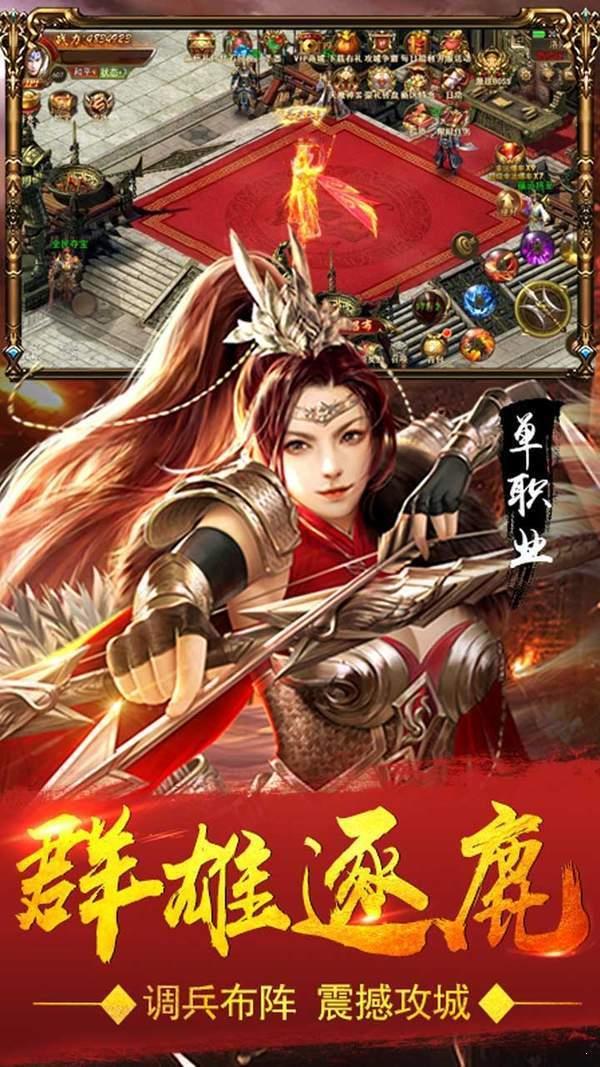 戟神单职业打金传奇  v1.1.0图2