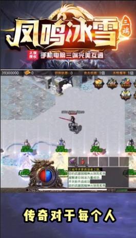 凤鸣冰雪  v1.0图1