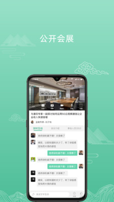 花溪慧眼  v1.3.0图2