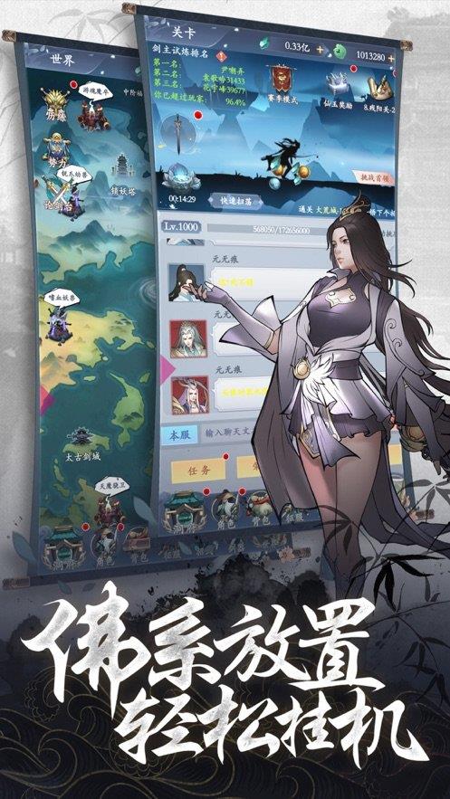 地藏伏魔录红包版  v1.4.8图2