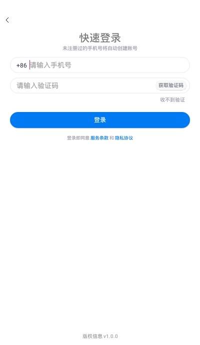 善达e健康  v1.2.1图4