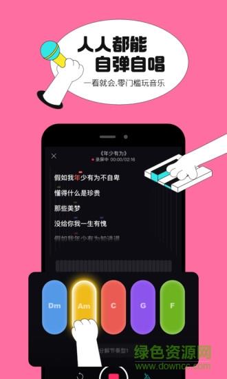 猫爪弹唱  v1.3.2图1