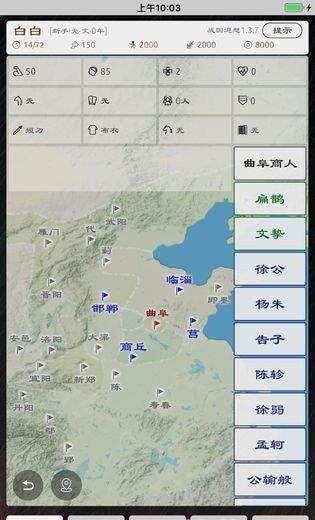 三国英雄坛  v5.1图3