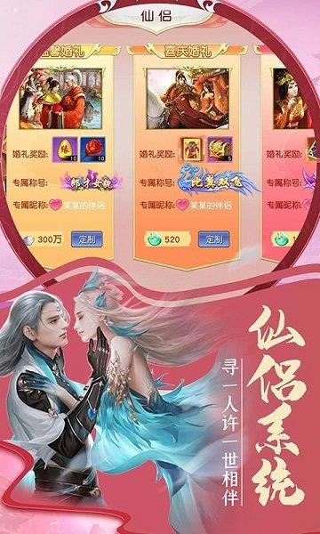 御剑青云传  v2.0.21图3