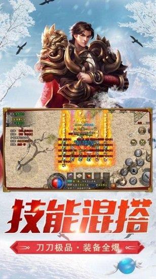 冰雪复古传奇之龙城秘境手游  v3.0图2