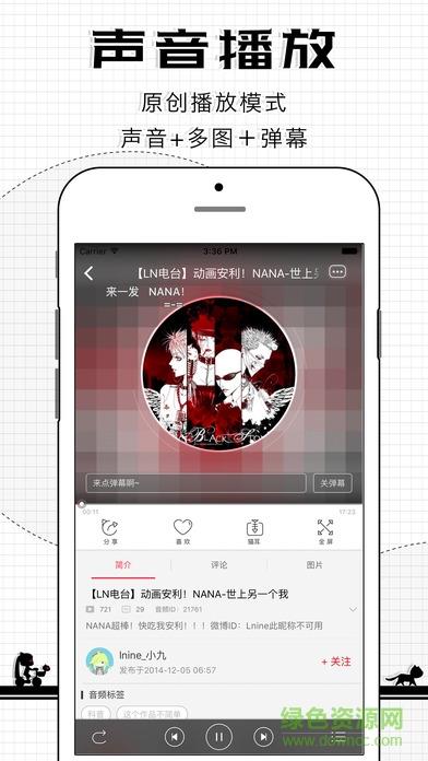 猫耳fm永久破解版  v5.4.5图3