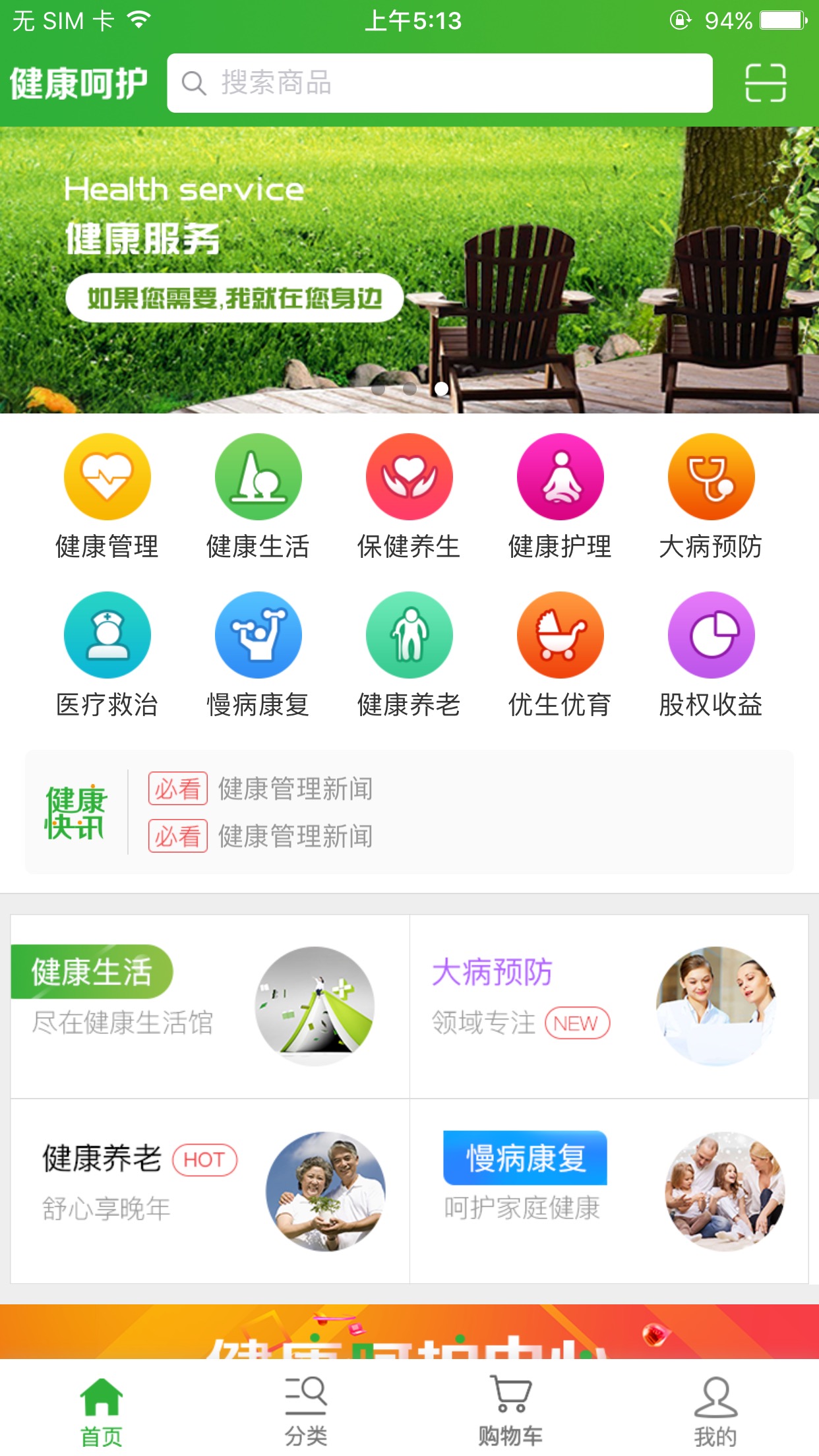 健康呵护中心  v1.5.0图4