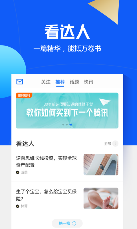 领航鲸  v2.2.0图2