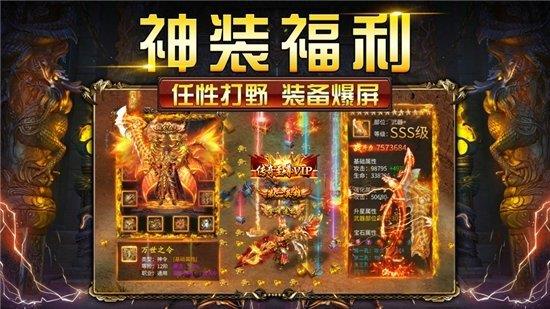 忘忧录单职业传奇  v1.0.1.3800图1