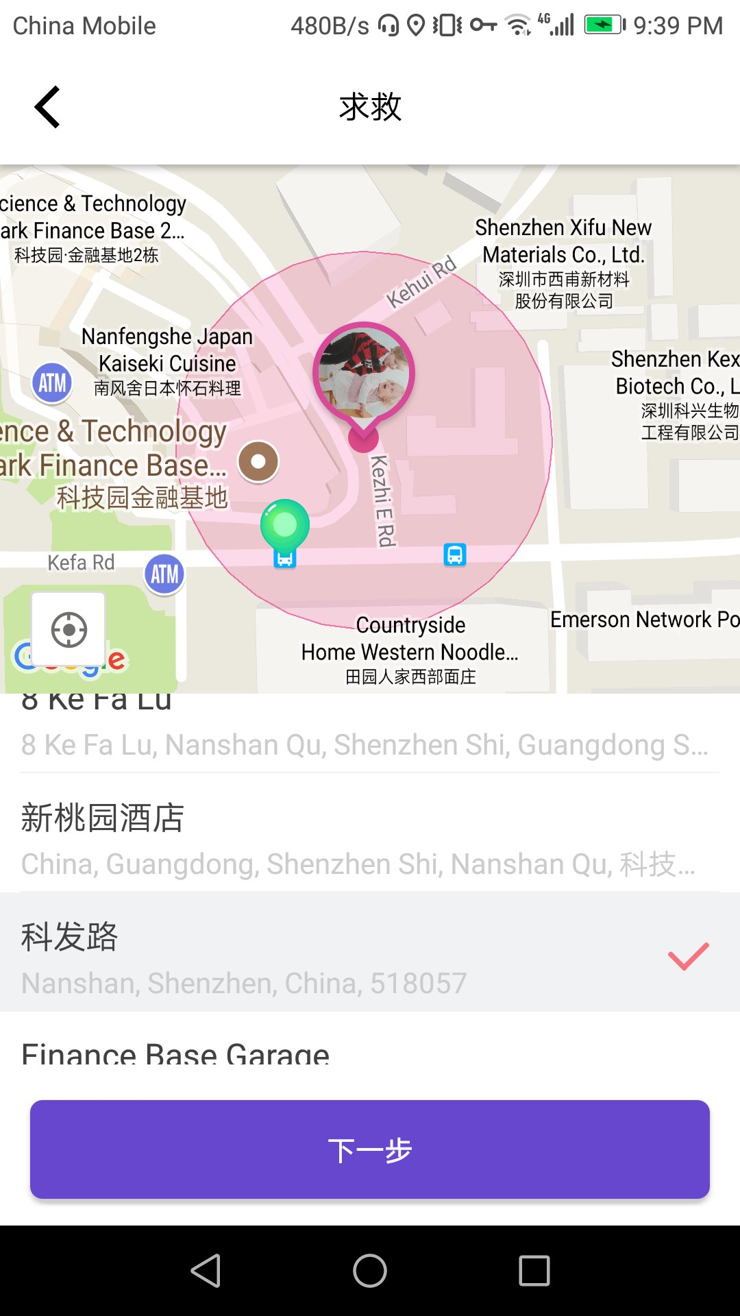 守望相助  v1.1.0图2