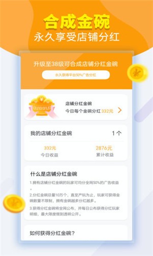 夫妻大排档  v1.0.0图4