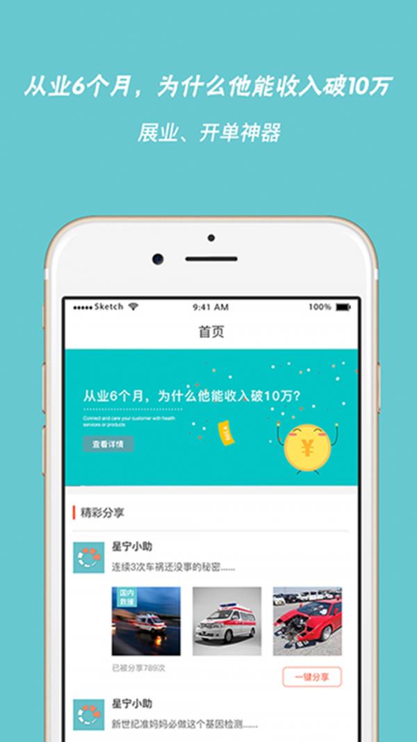 星宁优选  v3.1.9图1