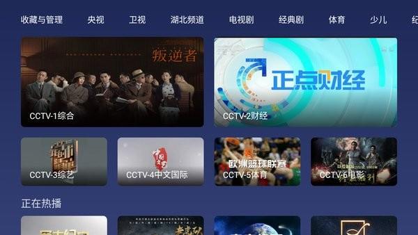 小鲸电视tv电视版  v1.2.4图2