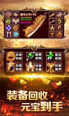 盛世天影传奇打金版  v3.0图1