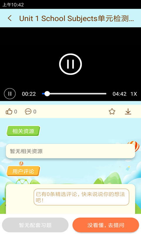 状元共享课堂  v3.0.3图3