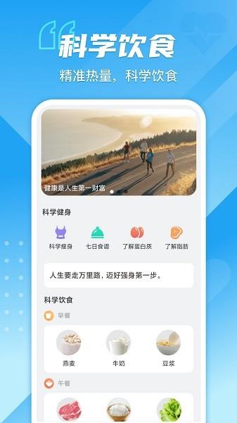 超强计步  v2.1.3图1