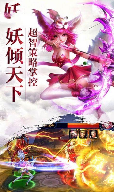 神宠之大圣捉妖  v0.8.84图1