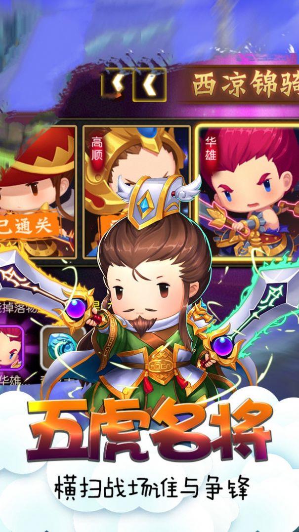 三国魂之吕布戏貂蝉  v1.0.0图1