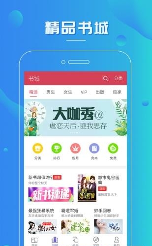 火火免费小说阅读大全  v3.8.2.2043图2