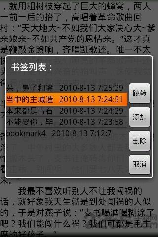 txtreader阅读器  v1.1图2