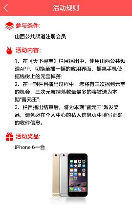 山西公共频道  v1.00.00图4