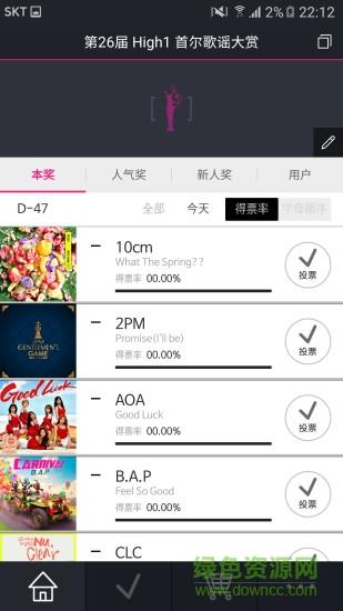 首尔歌谣大赏投票  v1.0.5图4