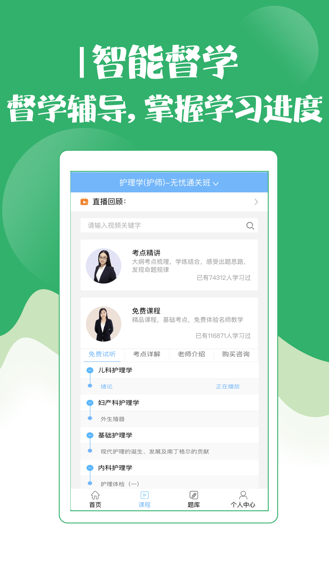 初级护师考试宝典  v5.0图2