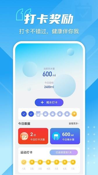 超强计步  v2.1.3图3