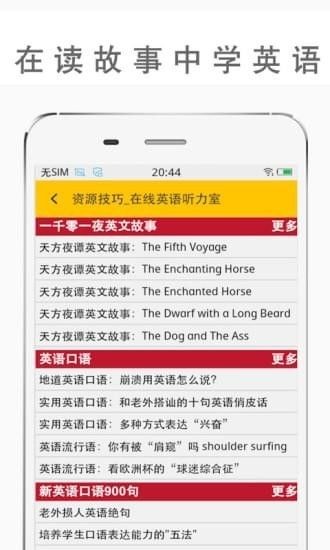 英语作业帮手机客户端  v1.5.0图4