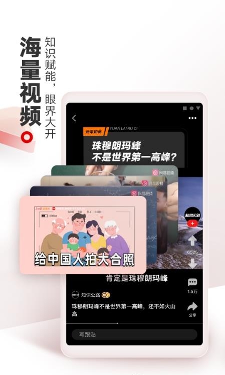 网易新闻奥运版