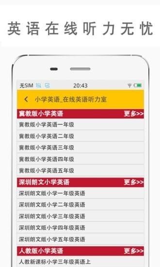 英语作业帮手机客户端  v1.5.0图2