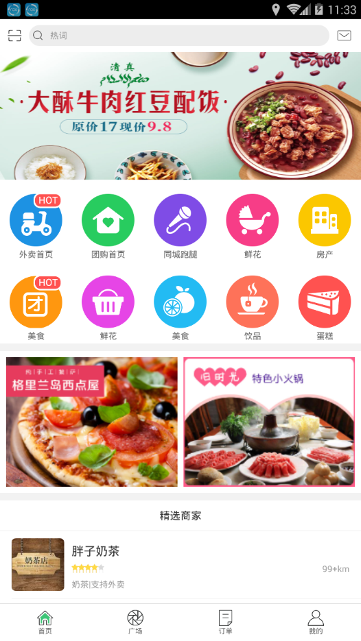 绵阳新同城  v4.5图2