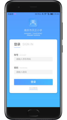 天正小学  v1.3.0图1