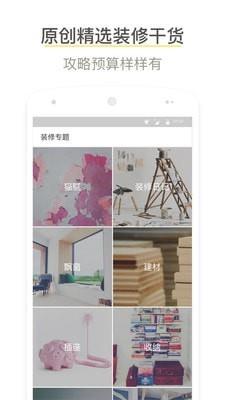 酷家乐装修  v5.9.4图3