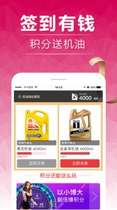 神汽在线  v6.3.17图1