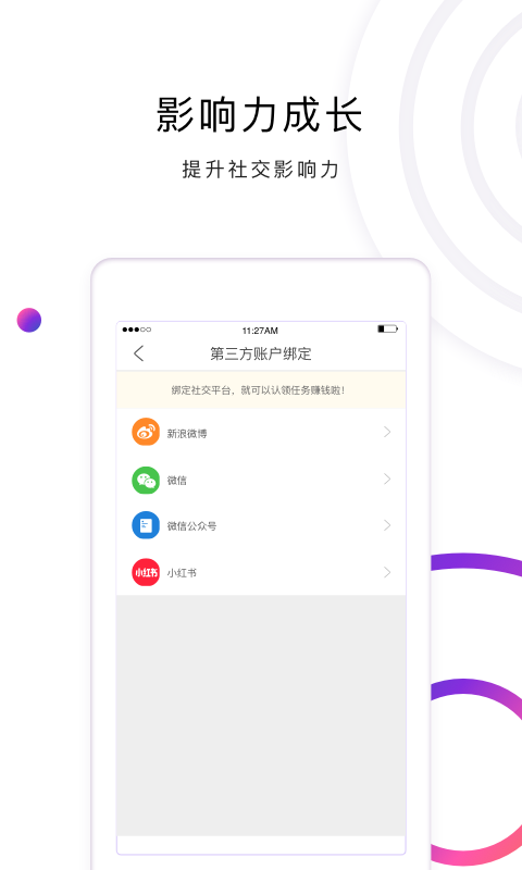 领show  v2.1.0图4