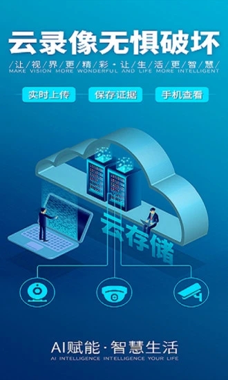 LWSCAM摄像头  v3.0.60图3