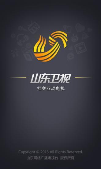 山东卫视(社交互动电视)  v1.6.1图1