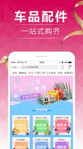 神汽在线  v6.3.17图4