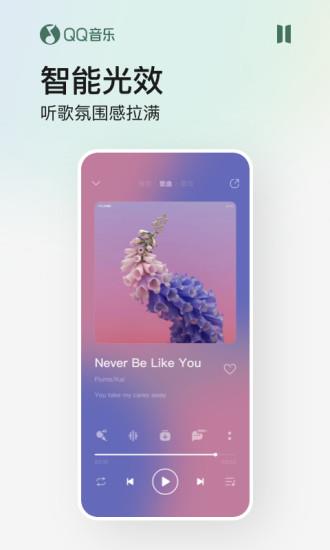 手机qq音乐老版本2017  v7.1.0.20图4