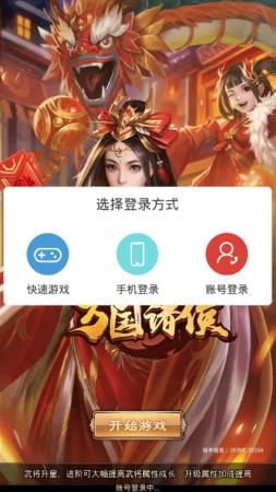 万国诸侯红包版  v1.0图2