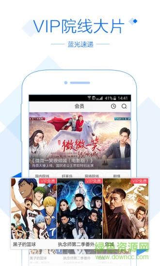 聚力视频老版本  v6.1.6图5